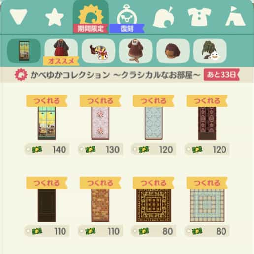 【ポケ森】今月のかべゆかコレクションいいね！【まとめ】